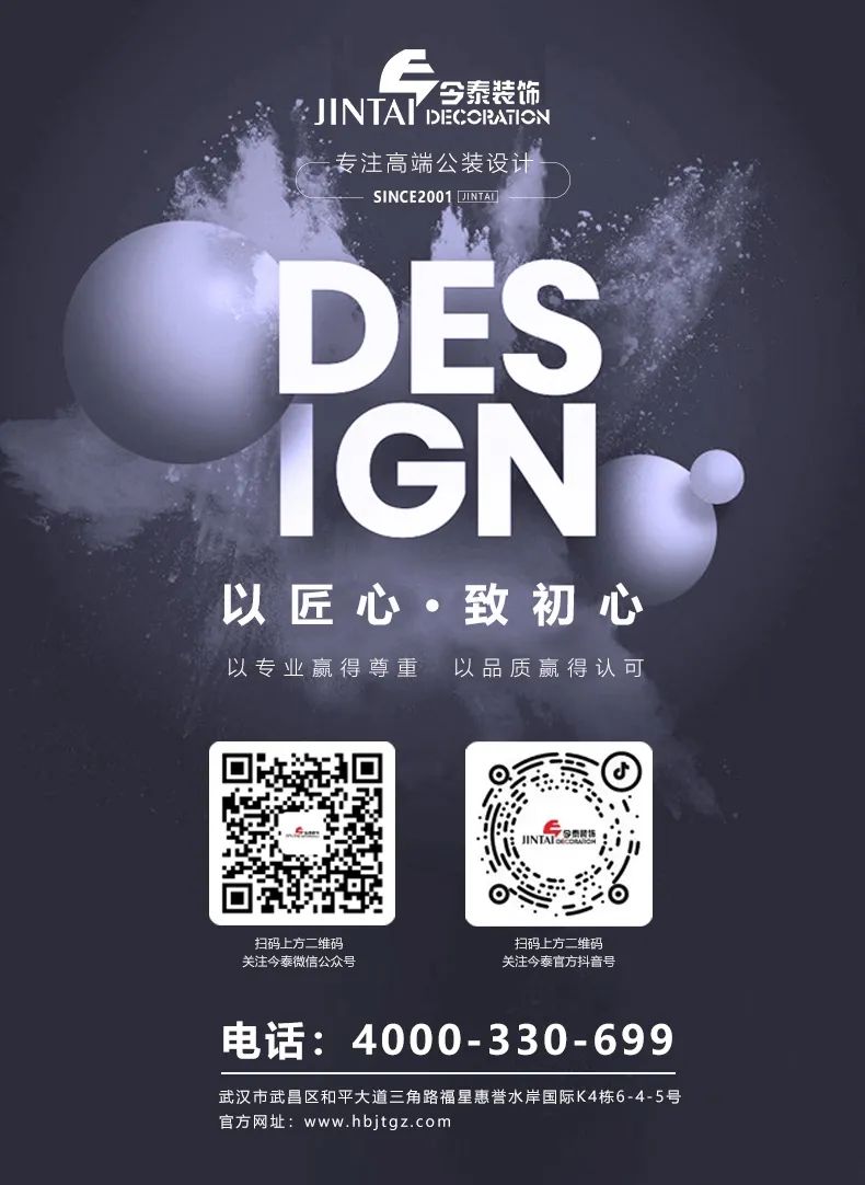 【辦公案例】武漢郎滌，員工的第二個心靈居所(圖27)