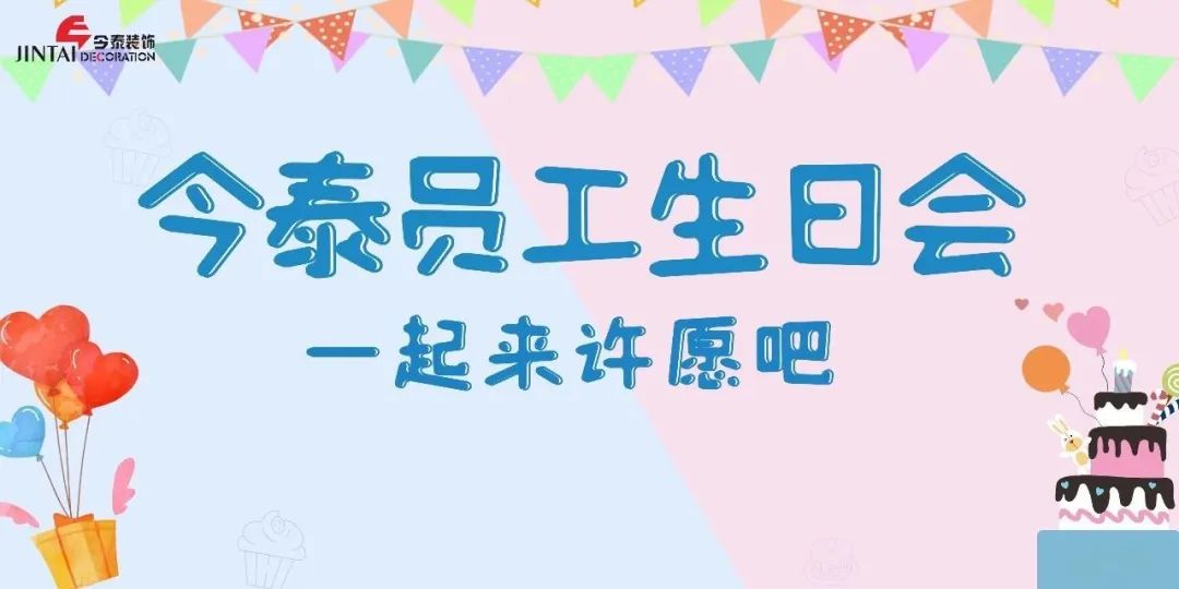 員工生日會l感恩有你，與愛同行(圖1)