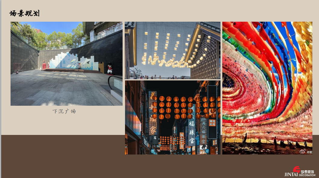 【餐飲案例】煙火巷.琉璃江山圖設(shè)計全案(圖4) 16.png